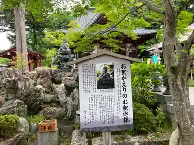 秩父札所１番　四萬部寺(埼玉県)