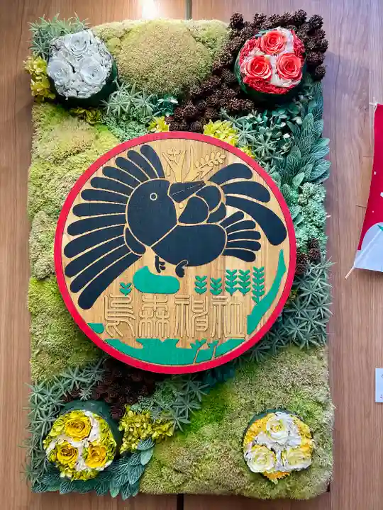 烏森神社(東京都)