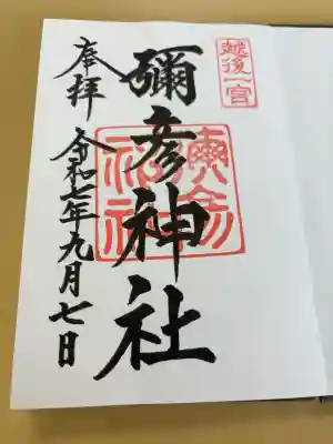 毎年初詣で参拝しています。