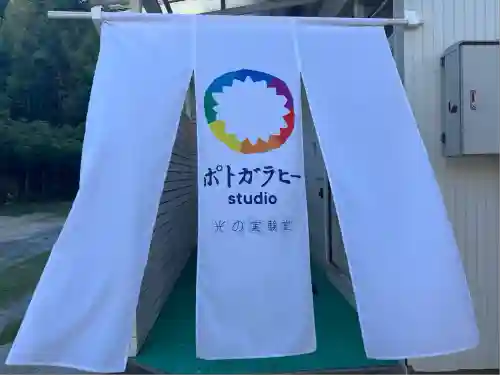 伊勢の国 四天王寺(三重県)