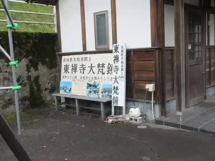 法光寺の建物その他