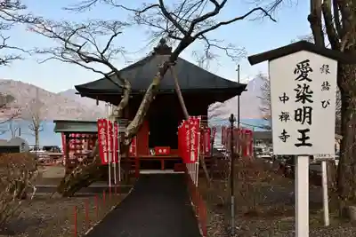 中禅寺(栃木県)
