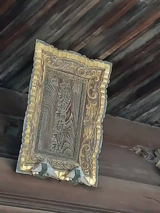 子鍬倉神社の本殿・本堂