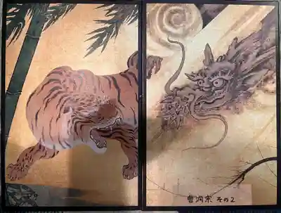 法岩院の御朱印帳