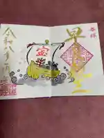 崇道天皇社(奈良県)