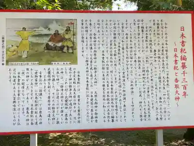 香取神宮(千葉県)