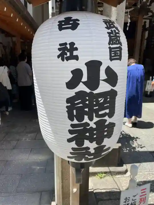 小網神社(東京都)