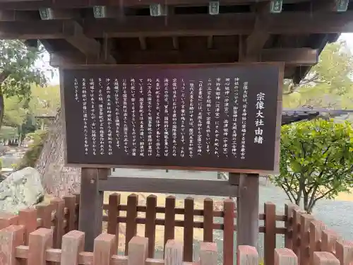 宗像大社の{uncategorized: "未分類", other: "その他", undefined: "問題あり", building: "その他建物", grave: "お墓", sacred_gate: "鳥居", guardian: "狛犬", statue: "像", buddha: "仏像", history: "歴史", nature: "自然", garden: "庭園", animal: "動物", pagoda: "塔", temizu: "手水舎", mountain_gate: "山門・神門", sanctuary: "本殿・本堂", subordinate: "末社・摂社", art: "芸術", scenery: "景色", jizo: "地蔵", ema: "絵馬", goshuin: "御朱印", omikuji: "おみくじ", items: "授与品その他", amulet: "お守り", goshuincho: "御朱印帳", eats: "食事", festival: "お祭り", votive_dance: "神楽", shichigosan: "七五三参", wedding: "結婚式", experience: "体験その他", initially: "初詣", around: "周辺", anti_infection: "感染症対策"}