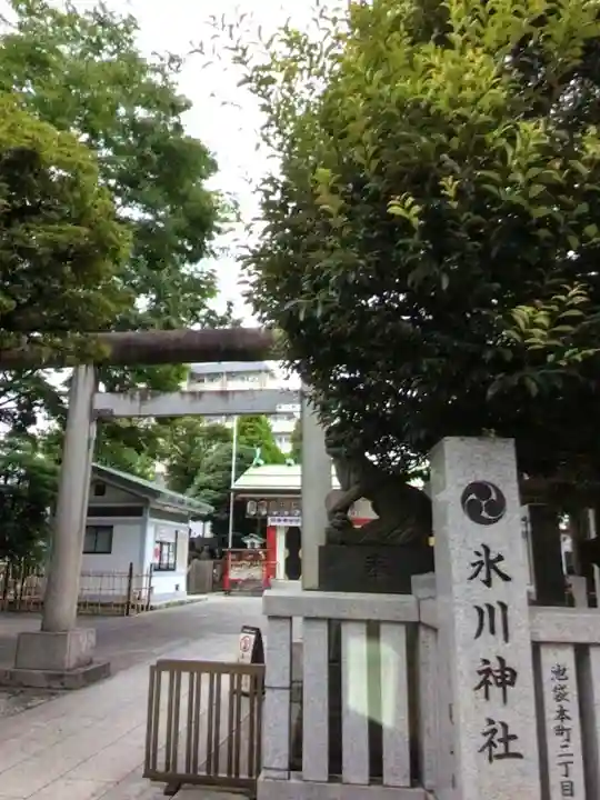 池袋氷川神社(東京都)