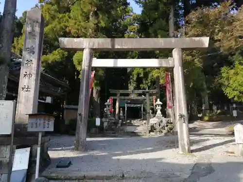 鳴谷神社の鳥居