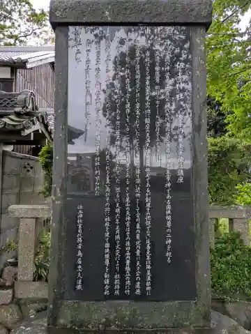 佐土神社の{uncategorized: "未分類", other: "その他", undefined: "問題あり", building: "その他建物", grave: "お墓", sacred_gate: "鳥居", guardian: "狛犬", statue: "像", buddha: "仏像", history: "歴史", nature: "自然", garden: "庭園", animal: "動物", pagoda: "塔", temizu: "手水舎", mountain_gate: "山門・神門", sanctuary: "本殿・本堂", subordinate: "末社・摂社", art: "芸術", scenery: "景色", jizo: "地蔵", ema: "絵馬", goshuin: "御朱印", omikuji: "おみくじ", items: "授与品その他", amulet: "お守り", goshuincho: "御朱印帳", eats: "食事", festival: "お祭り", votive_dance: "神楽", shichigosan: "七五三参", wedding: "結婚式", experience: "体験その他", initially: "初詣", around: "周辺", anti_infection: "感染症対策"}