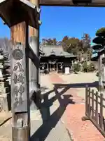 八坂神社(群馬県)