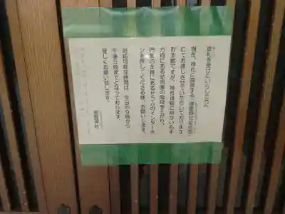 御霊神社のその他建物