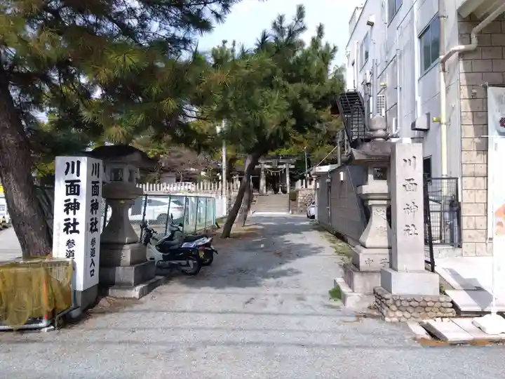 川面神社のその他建物