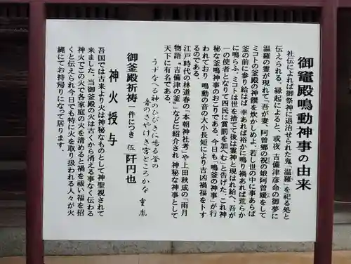 御竈殿（吉備津神社）の歴史