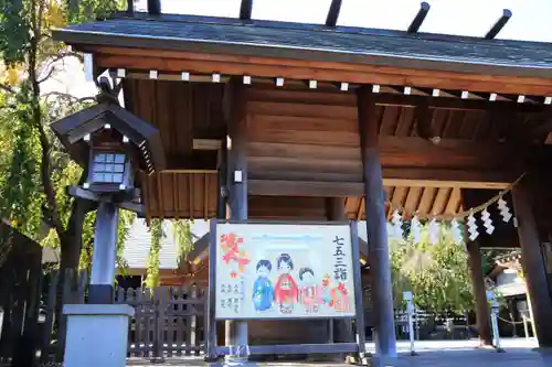 開成山大神宮の山門・神門