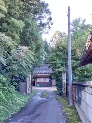 白狐山光星寺(山形県)