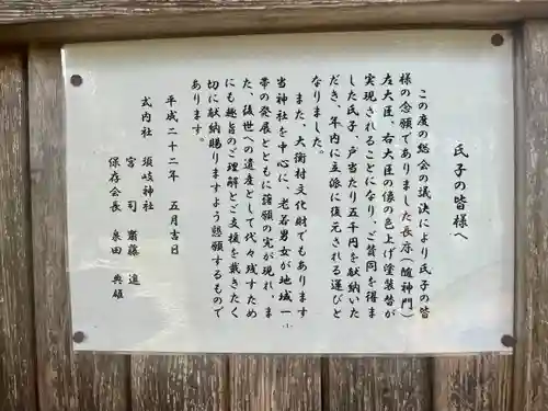 須岐神社(宮城県)