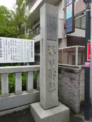 溝口神社のその他建物