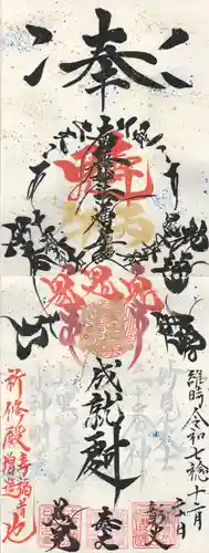 本昌寺(大阪府)