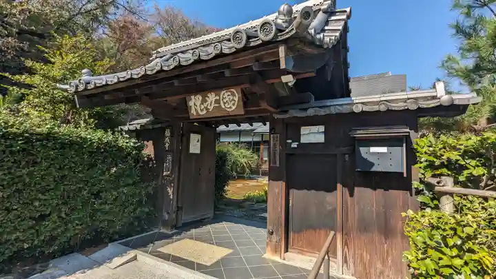 福成寺(京都府)