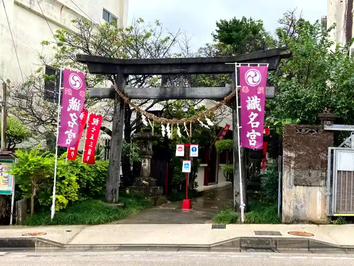 識名宮(沖縄県)