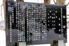 真龍神社の歴史