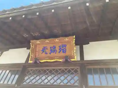 薬王寺(神奈川県)
