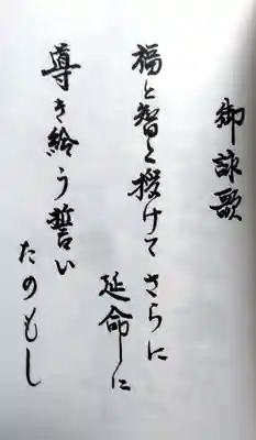 西教院の御朱印