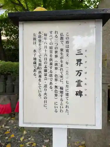 壬生寺(京都府)