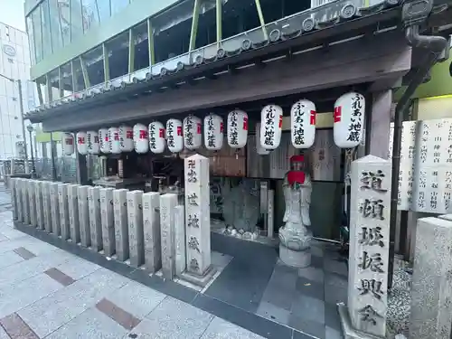 出世地蔵尊(大阪府)