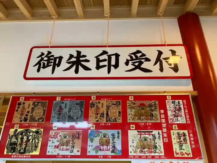 鷲子山上神社のその他建物