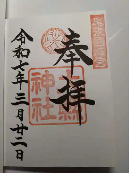 大縣神社の御朱印