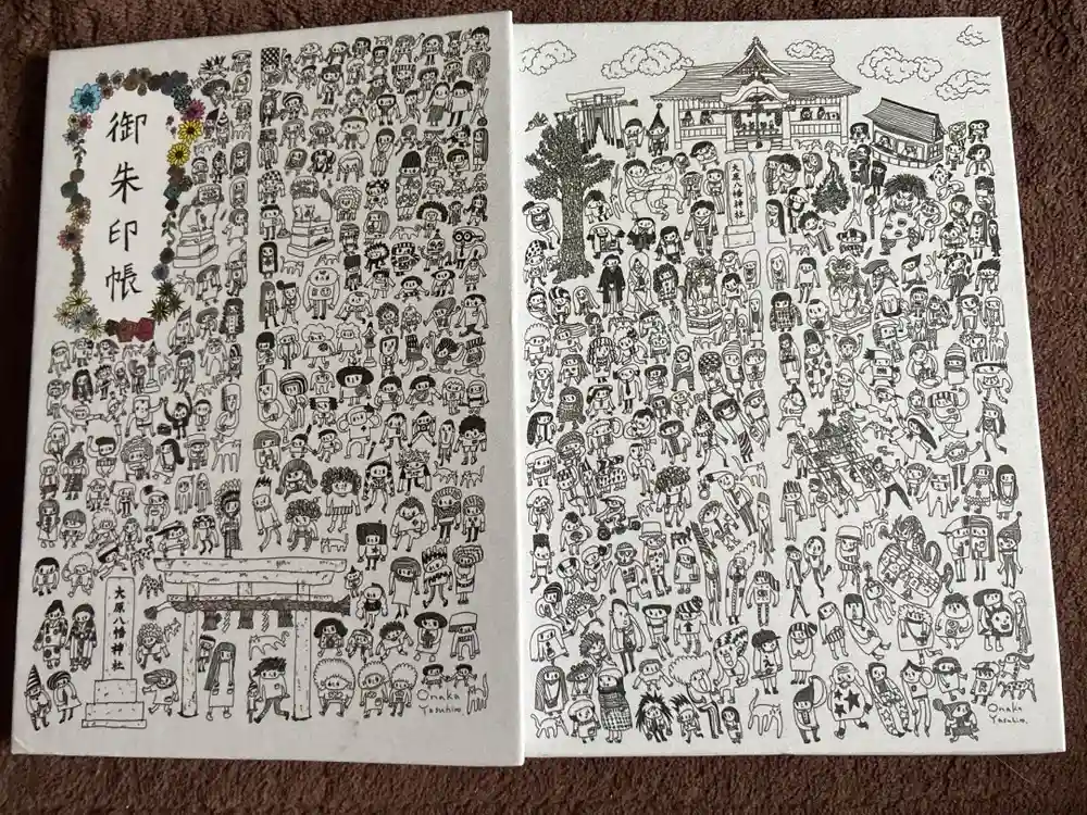 大原八幡神社の御朱印帳