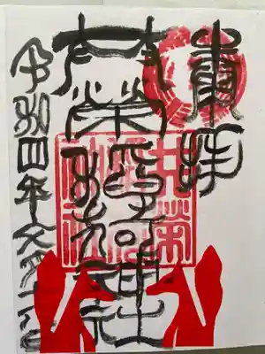 共の文字が牛さんの顔になっているように見えるのは私だけかなぁ😂