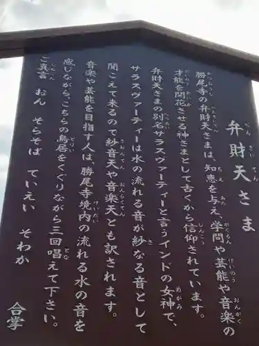 勝尾寺(大阪府)