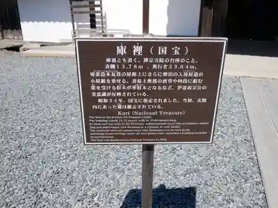 瑞巌寺(宮城県)