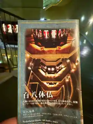 大観密寺(宮城県)