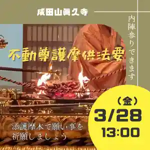 眞久寺の体験その他 2025年03月28日(金)〜(2025年03月26日(水) 18時13分31秒投稿)