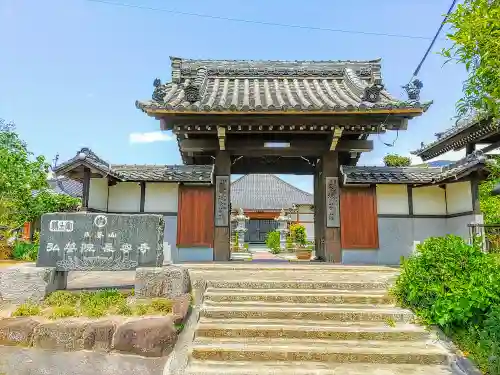 弘誓院の山門・神門