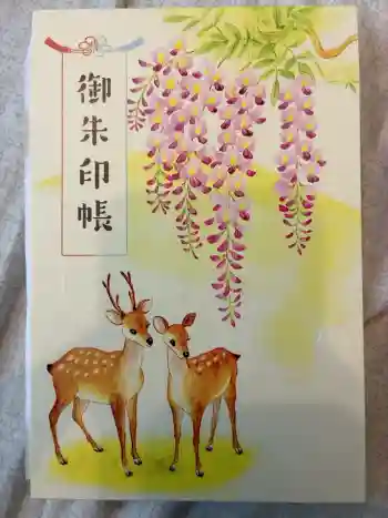 三田春日神社の御朱印帳