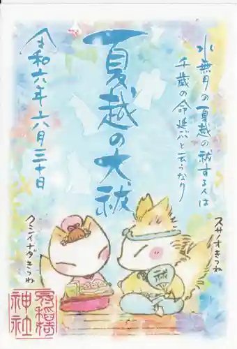 冠稲荷神社(群馬県)