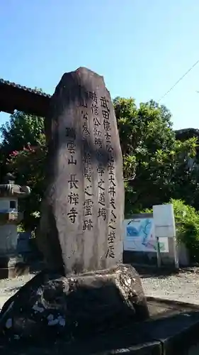 長禅寺の建物その他