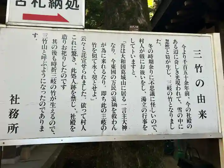 一言主神社(茨城県)