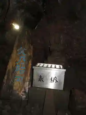 無戸室浅間神社(船津胎内神社)のその他建物