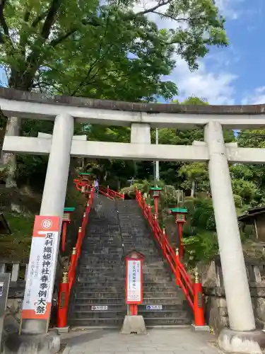 足利織姫神社(栃木県)
