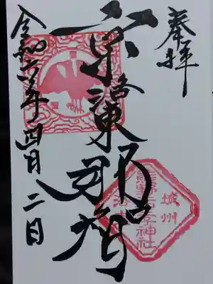 熊野若王子神社(京都府)