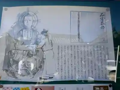 帯解寺(奈良県)