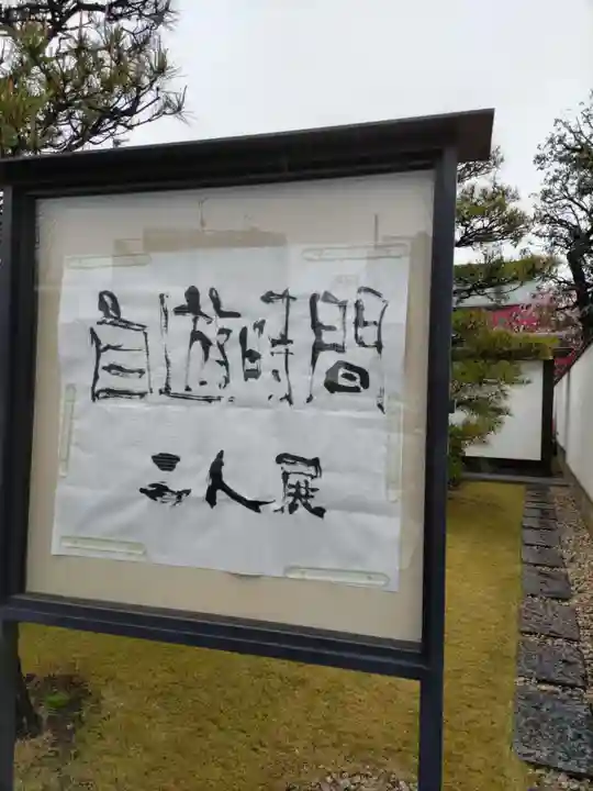 宝勝山 南藏院 蓮光寺の山門・神門