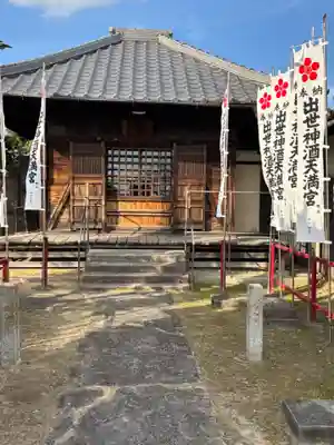 笠寺天満宮東光院(愛知県)